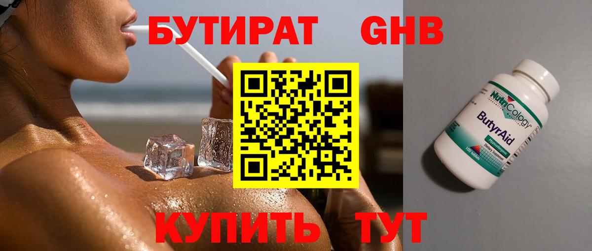 Бутират оксана  Бутират  Жигулёвск  Вход с VPN 
