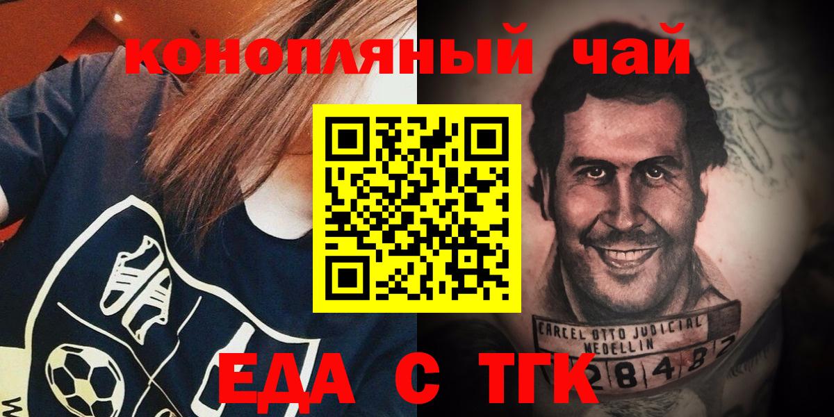 Жигулёвск  Cannafood марихуана  Вход с VPN 