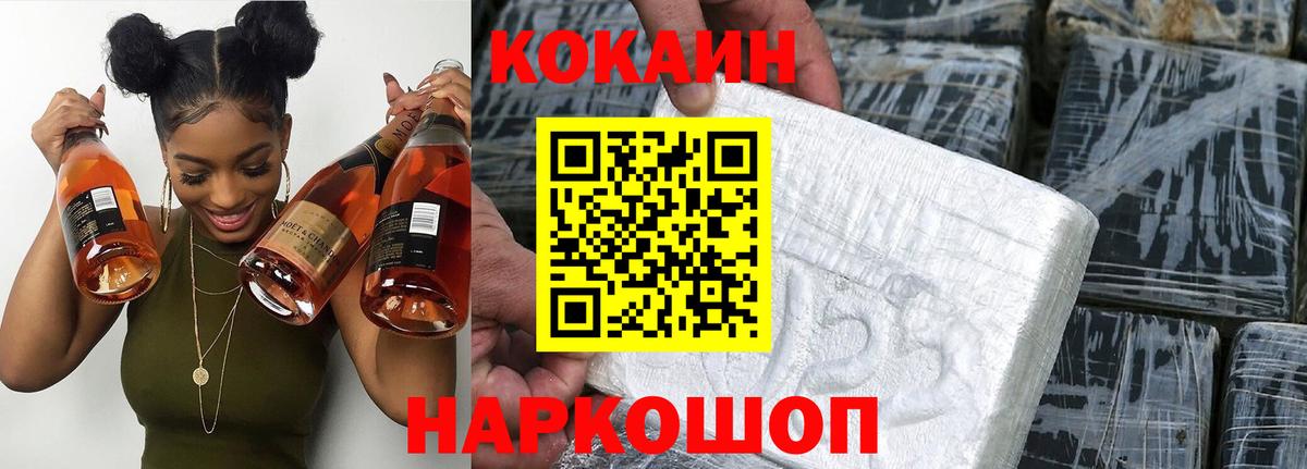где можно купить   КОКАИН  Вход с VPN  Жигулёвск  КОКАИН 97%  Кокаин 97% 