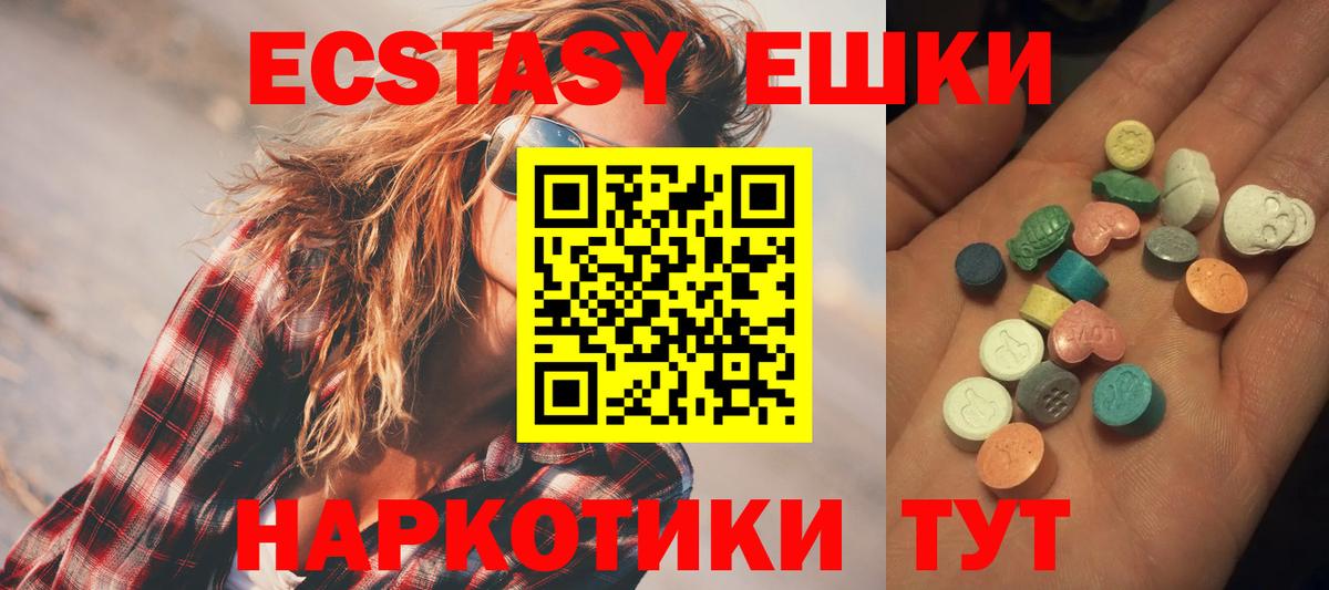 Экстази 280мг  Вход с VPN  Жигулёвск 