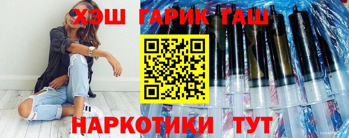 Жигулёвск  Гашиш Cannabis  дарнет шоп  Гашиш AMNESIA HAZE  Вход с VPN 