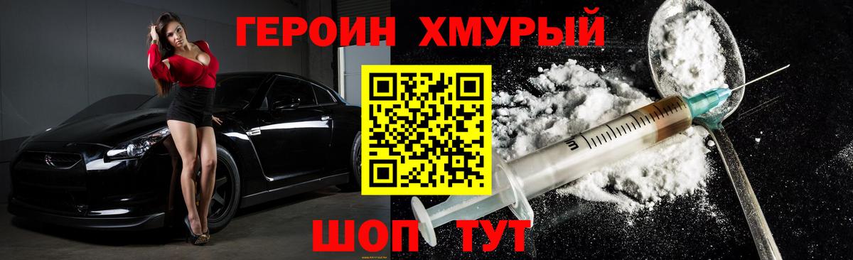 Жигулёвск  Героин Афган  ГЕРОИН  Вход с VPN 