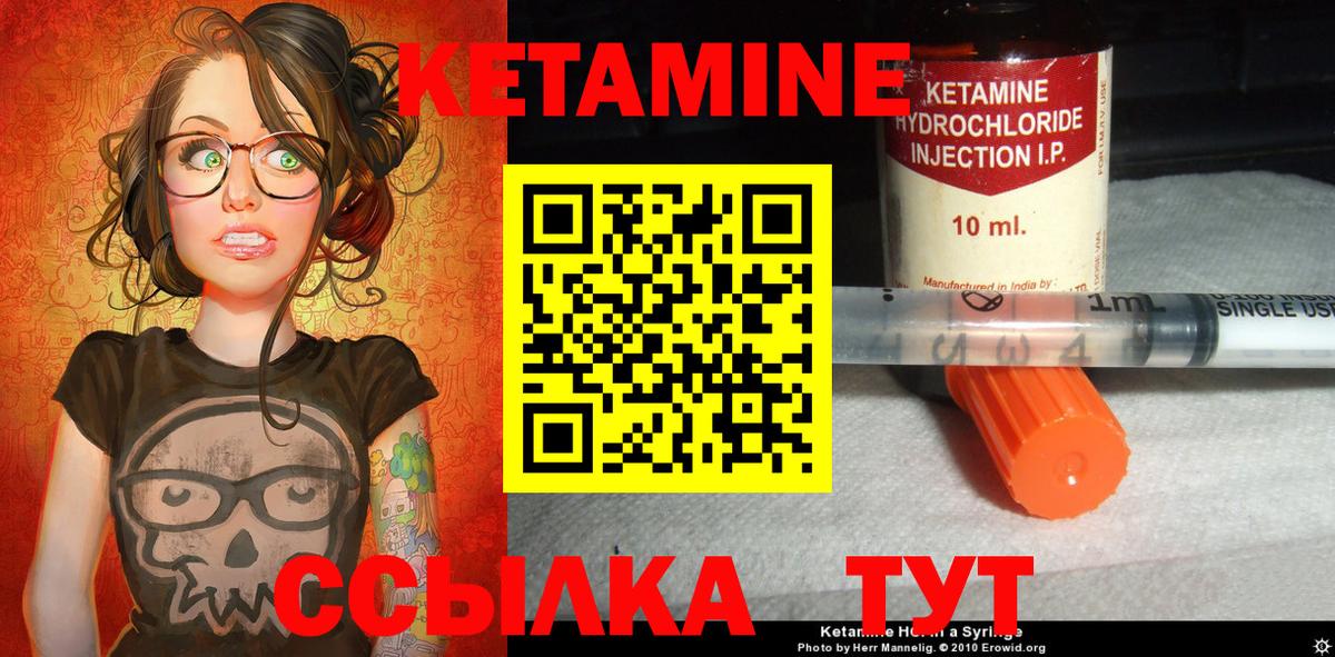 Кетамин VHQ  Вход с VPN  Жигулёвск 