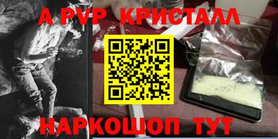 метамфетамин Краснознаменск