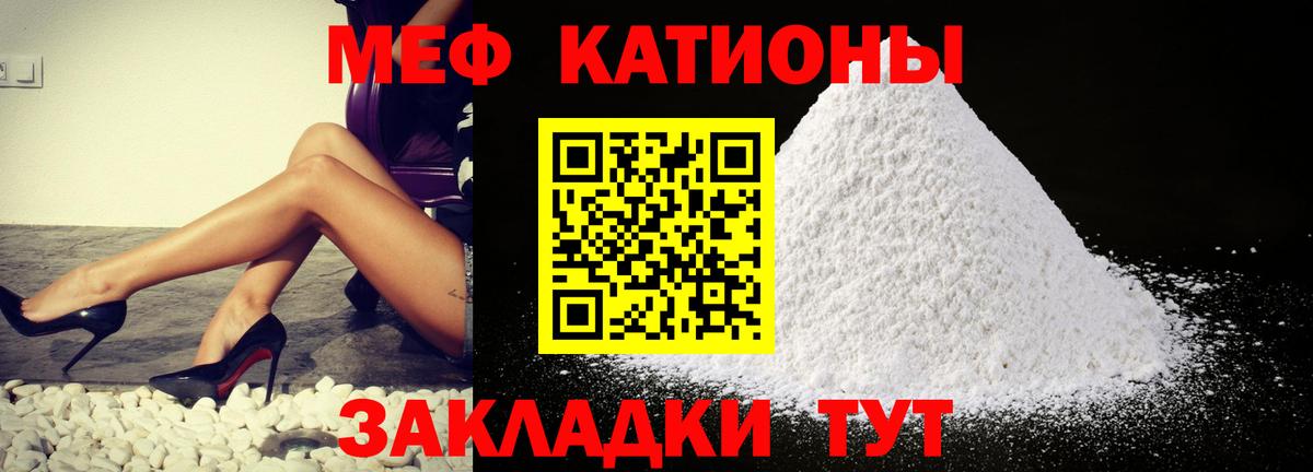 МЯУ-МЯУ 4 MMC  МЯУ-МЯУ мука  Жигулёвск  Мефедрон  Вход с VPN 