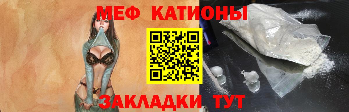 Мефедрон кристаллы Жигулёвск