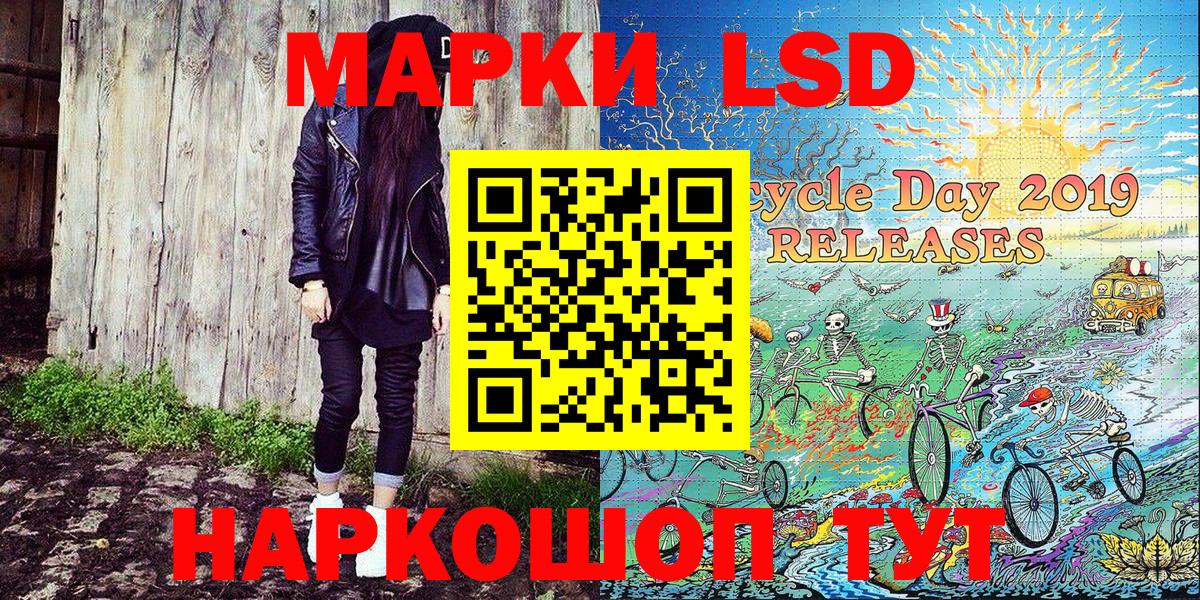 Наркотические марки 1,5мг Жигулёвск