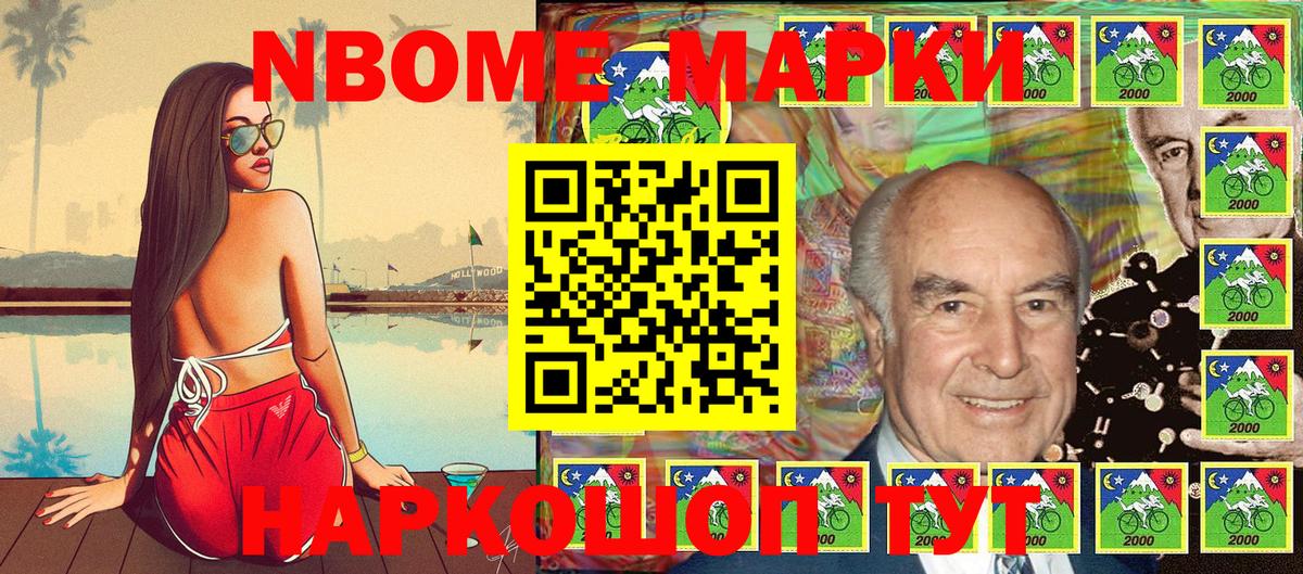 наркота  Вход с VPN  Жигулёвск  Марки N-bome 1,8мг  Марки N-bome 1,8мг  Марки N-bome 