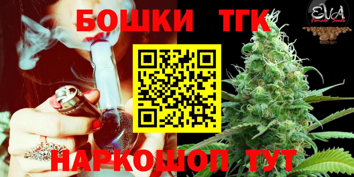 Бошки марихуана THC 21%  Каннабис AK-47  Вход с VPN  МАРИХУАНА семена  Жигулёвск 